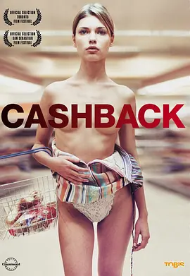 超市夜未眠 Cashback (2006)